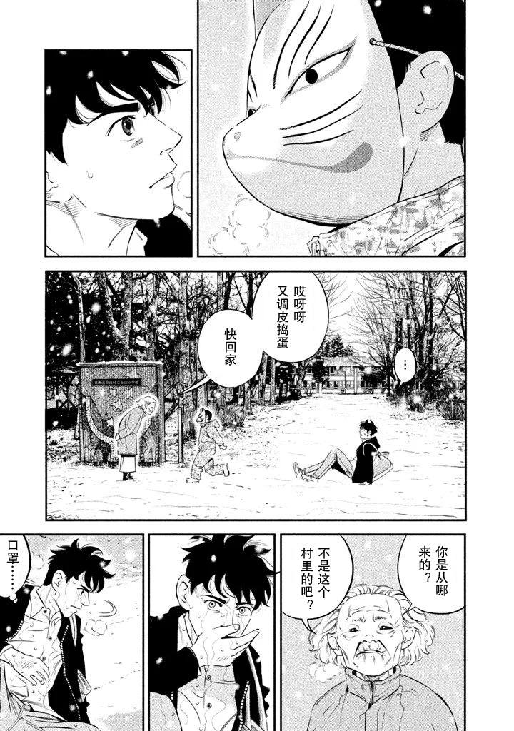 The Ship of Theseus 1989年1月7日 第9页