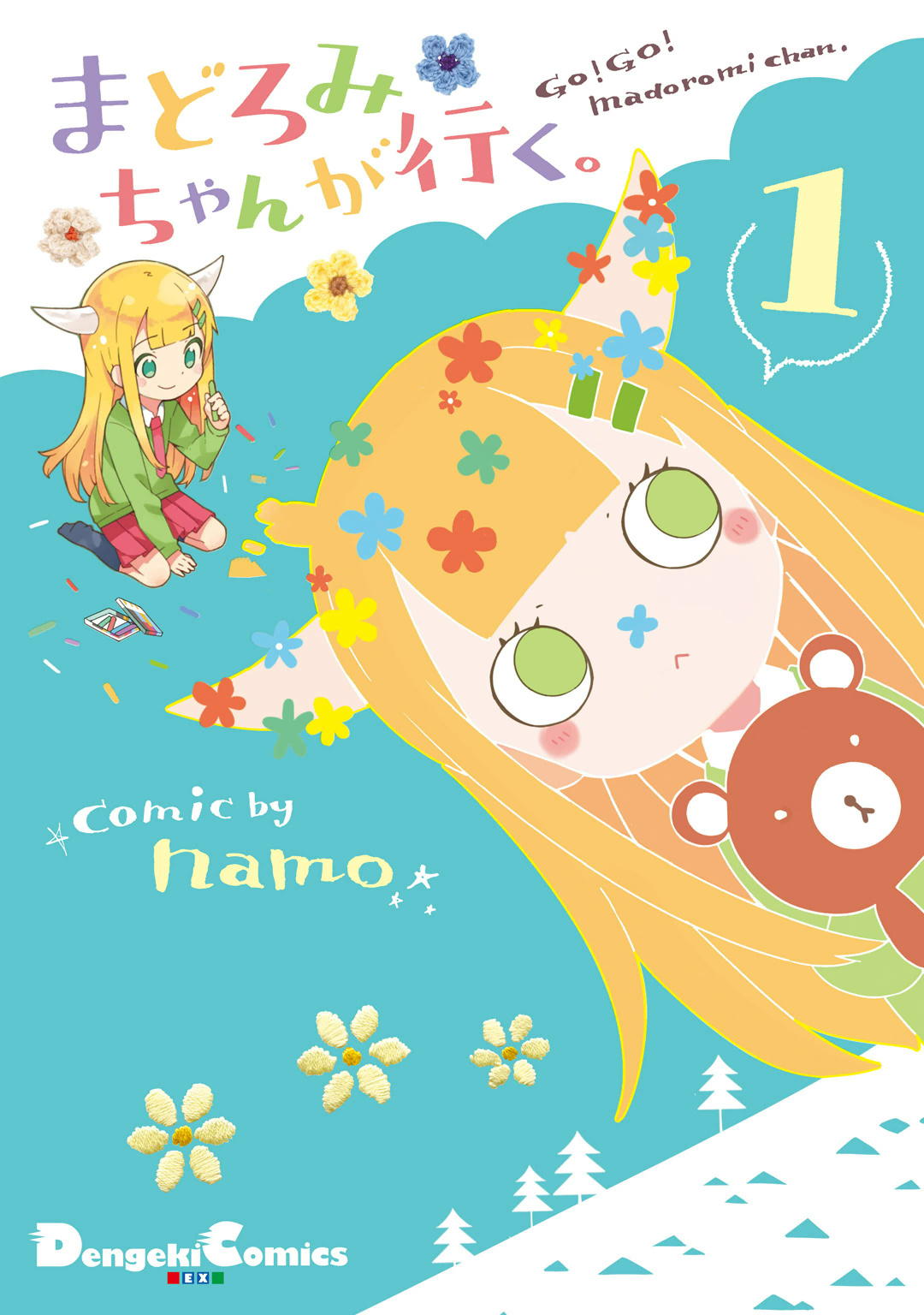 Madoromi-chan ga Iku. Va bene se non mi impegno troppo, vero? 第2页
