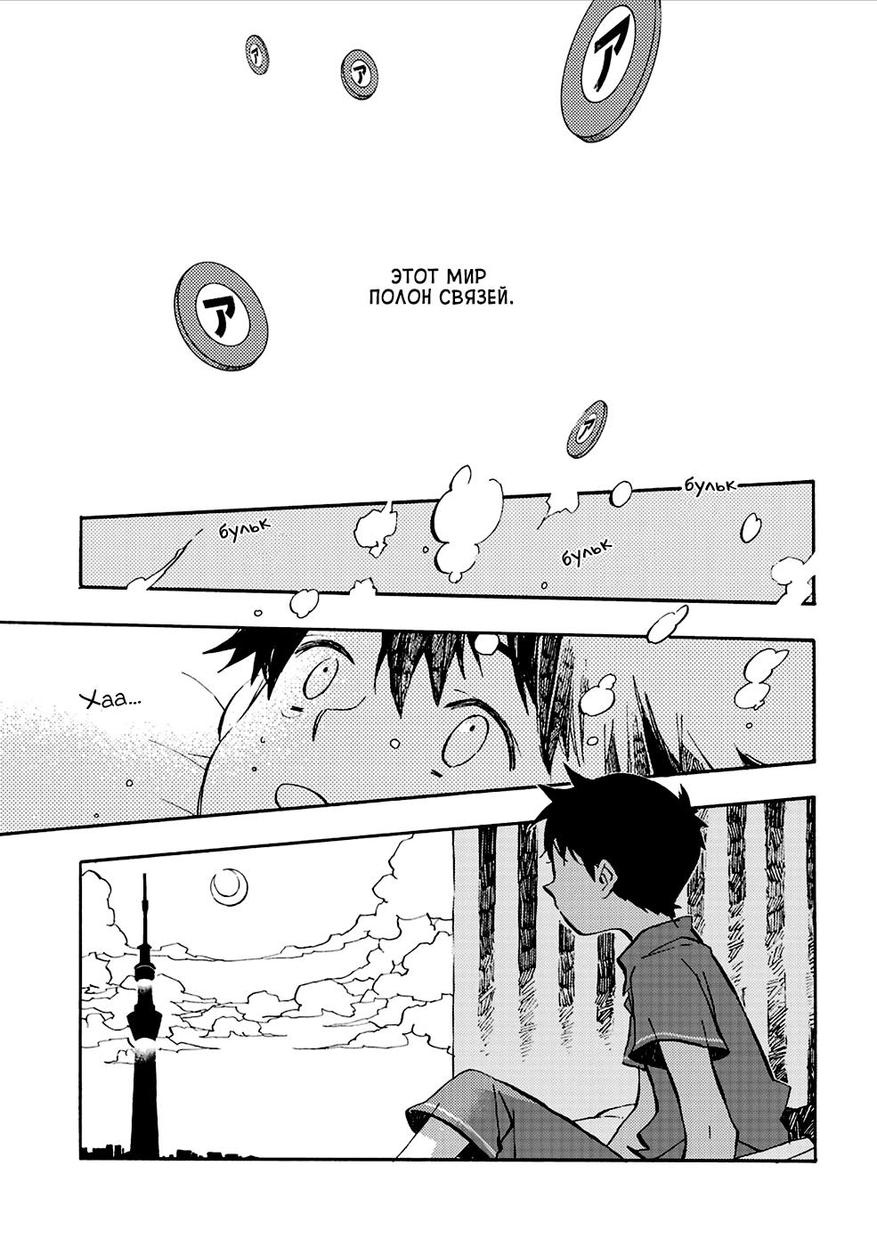 Sarazanmai 第1页