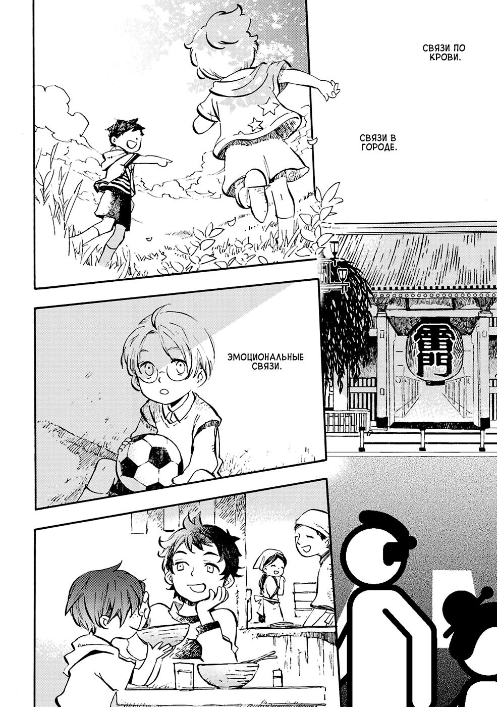 Sarazanmai 第2页