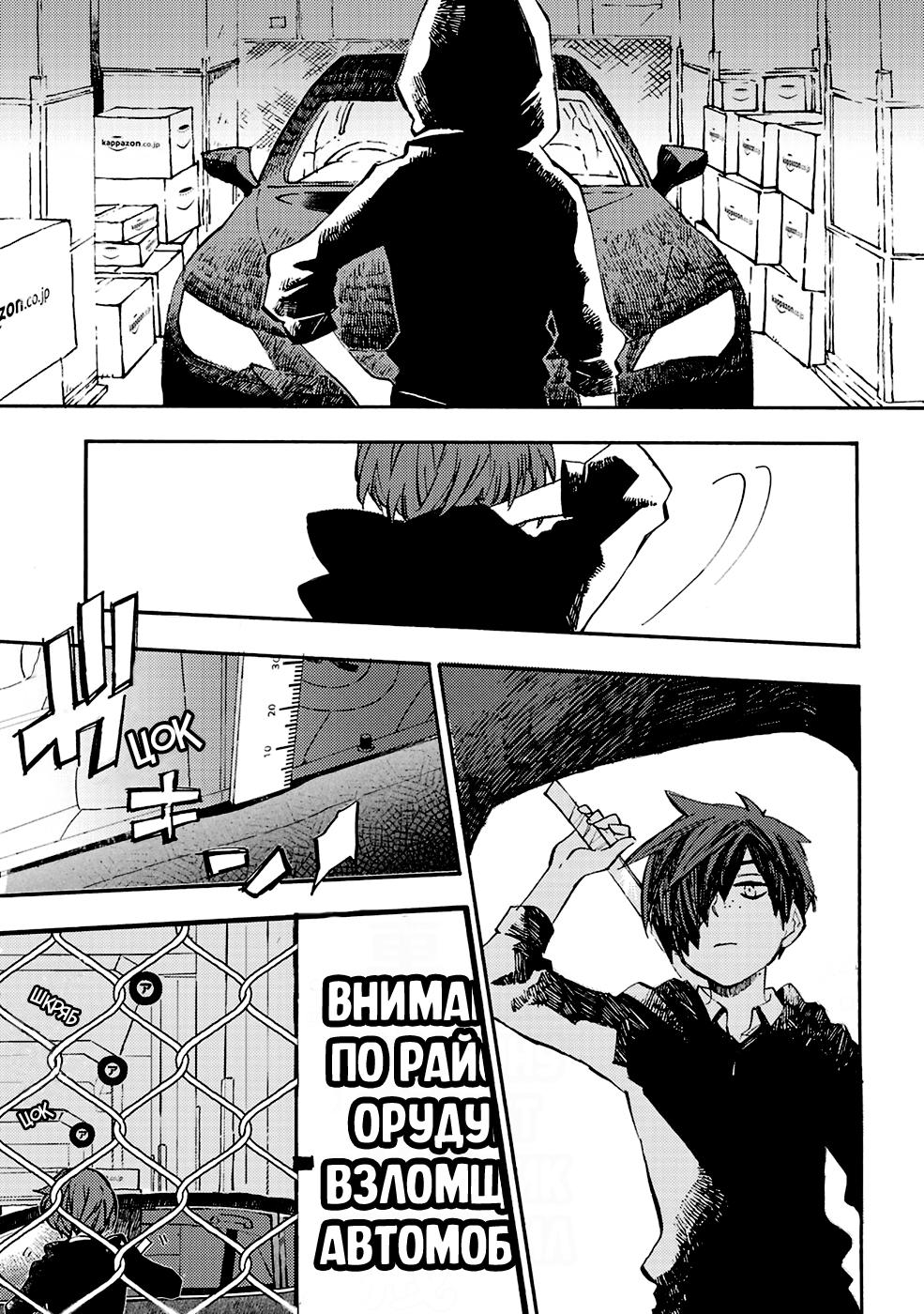 Sarazanmai Vol. 1 Ch. 1 第11页