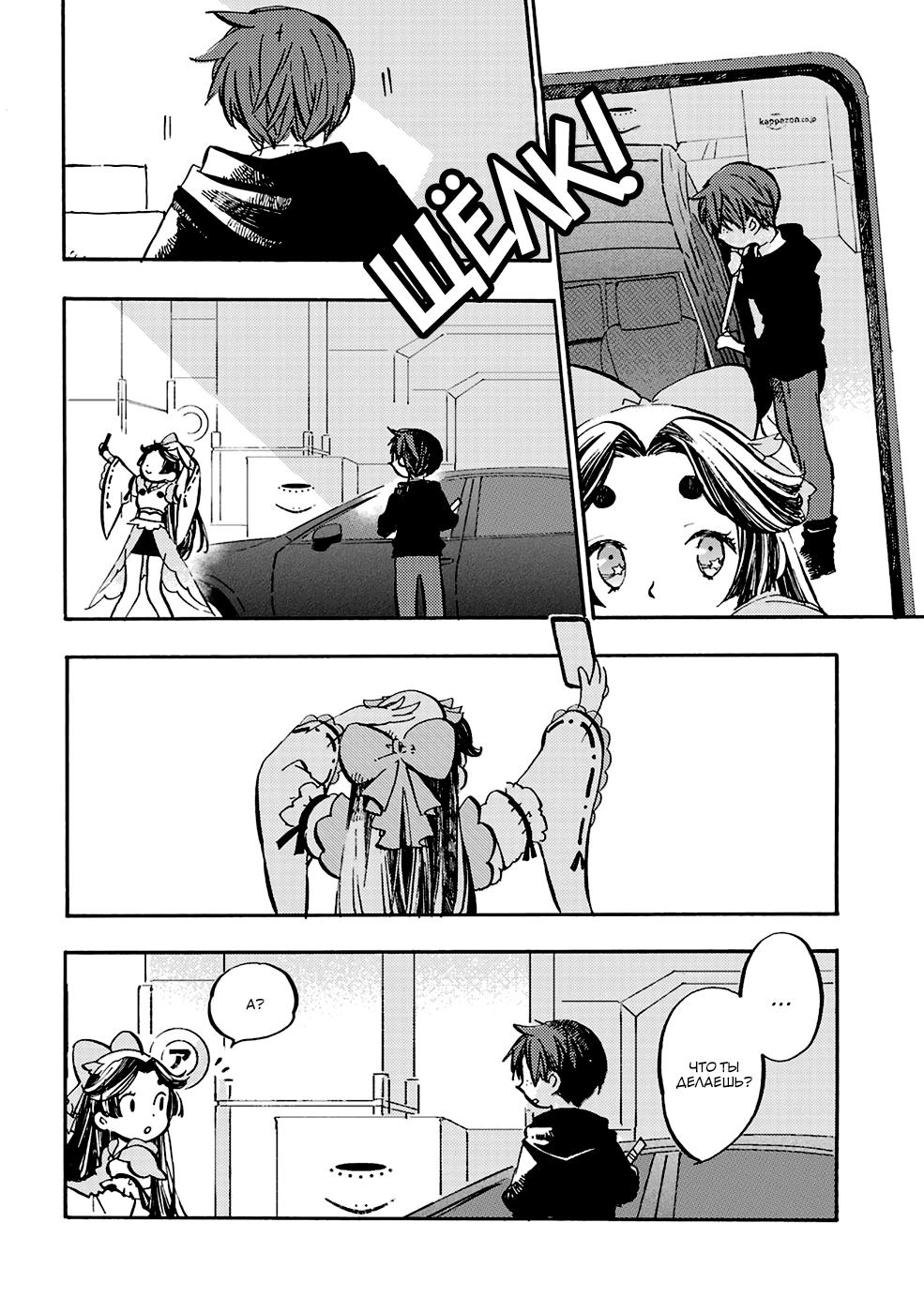 Sarazanmai Vol. 1 Ch. 1 第12页