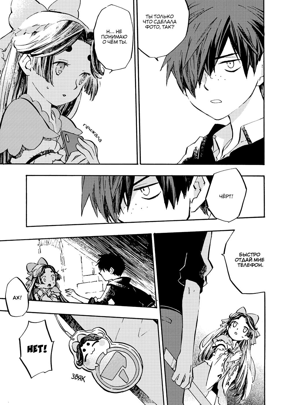 Sarazanmai Vol. 1 Ch. 1 第13页