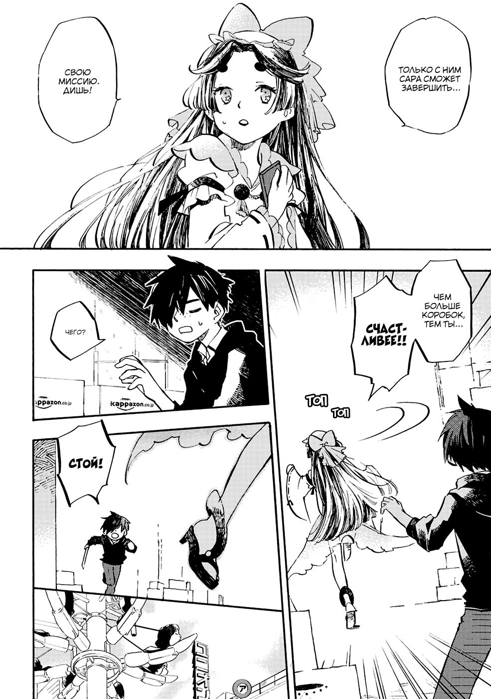 Sarazanmai Vol. 1 Ch. 1 第14页