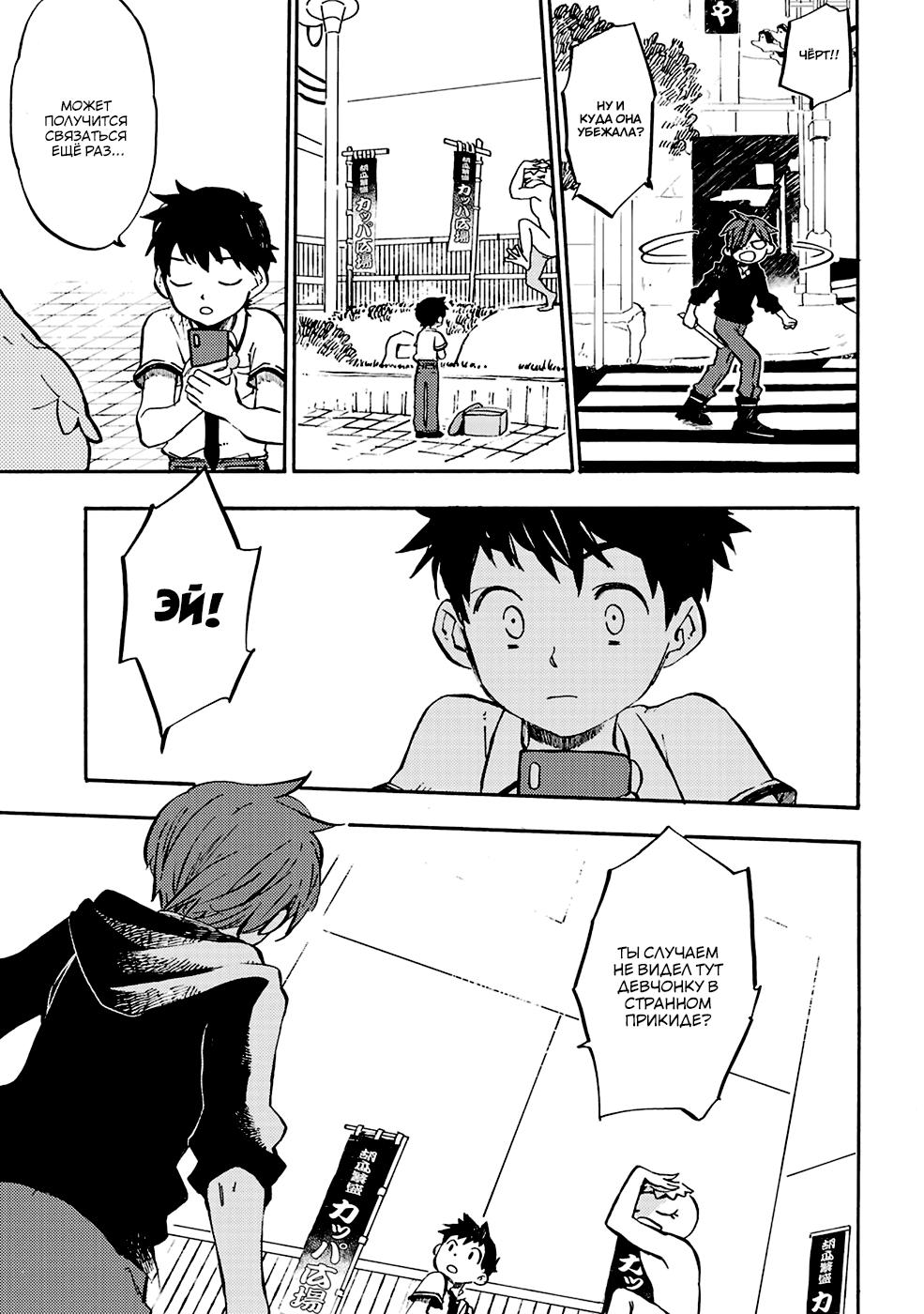 Sarazanmai Vol. 1 Ch. 1 第15页