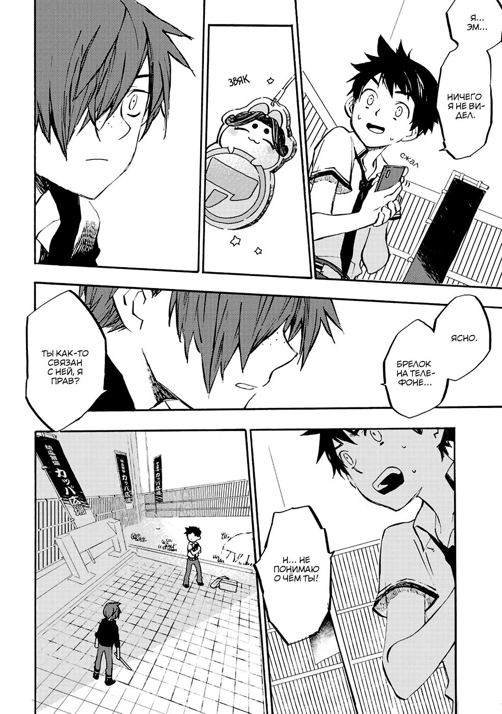 Sarazanmai Vol. 1 Ch. 1 第16页