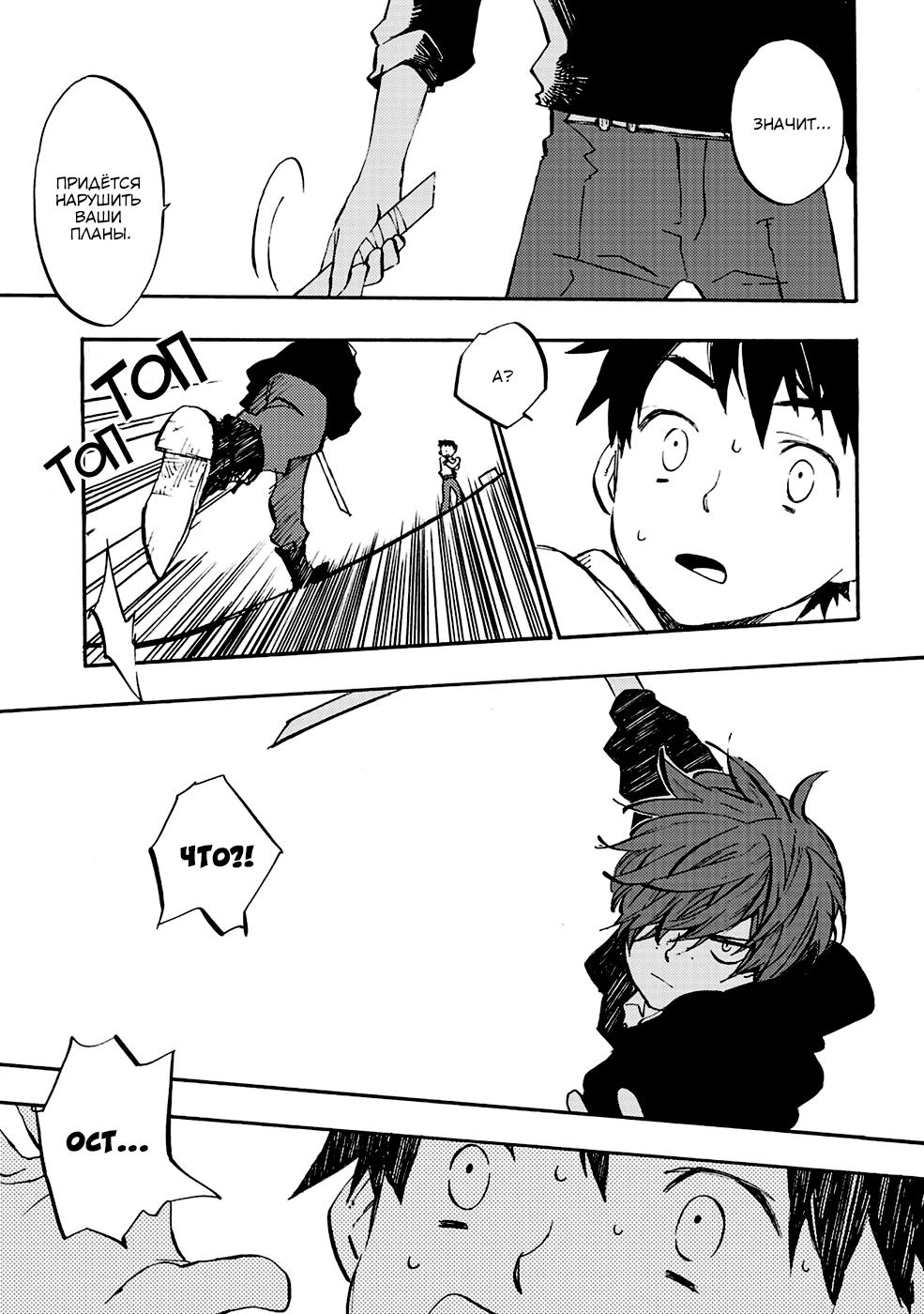 Sarazanmai Vol. 1 Ch. 1 第17页