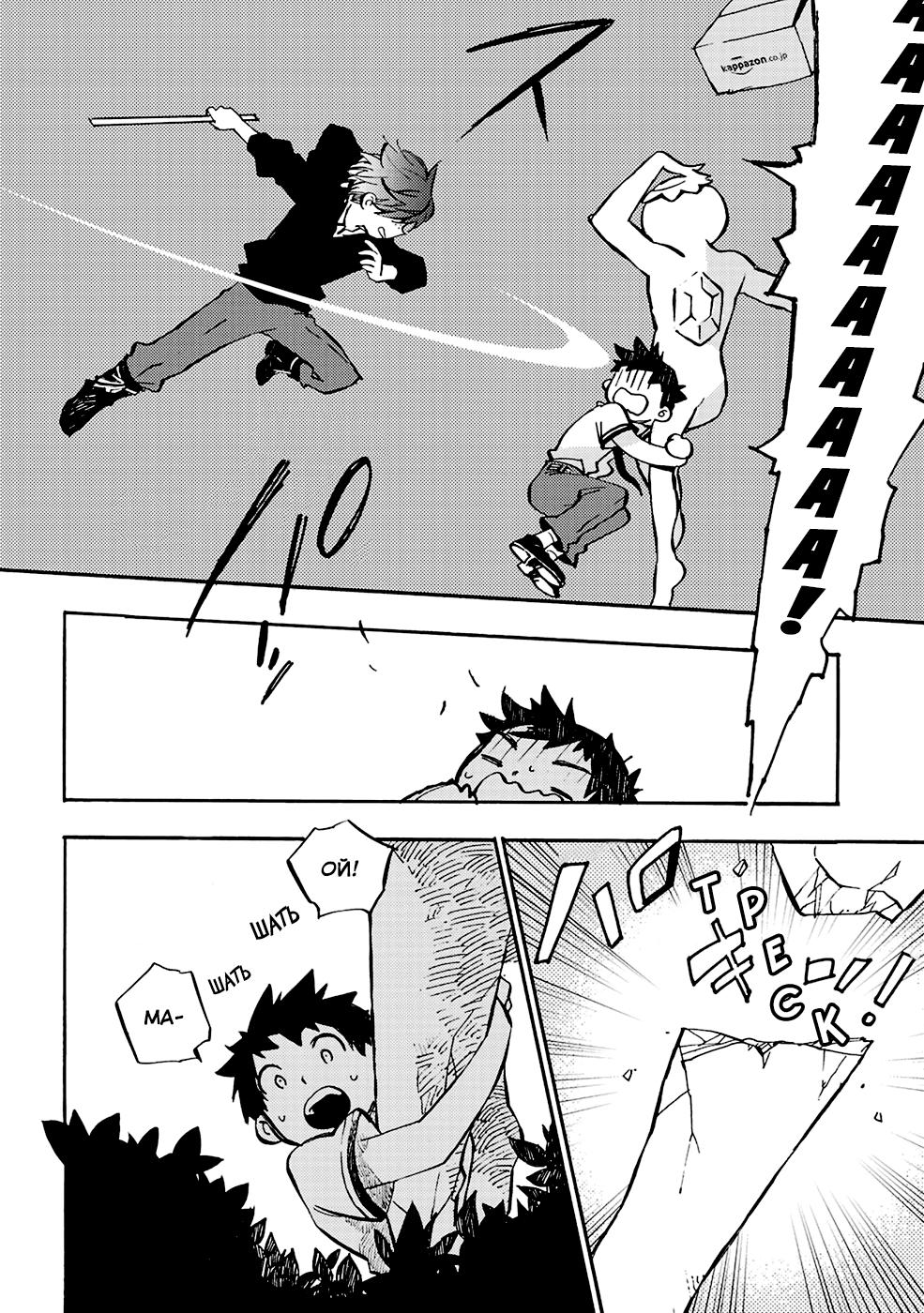 Sarazanmai Vol. 1 Ch. 1 第18页