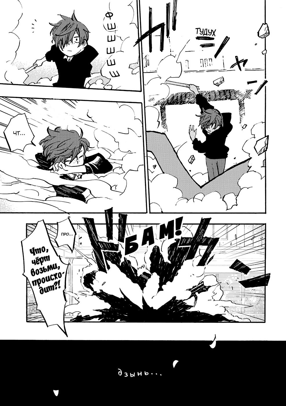 Sarazanmai Vol. 1 Ch. 1 第19页