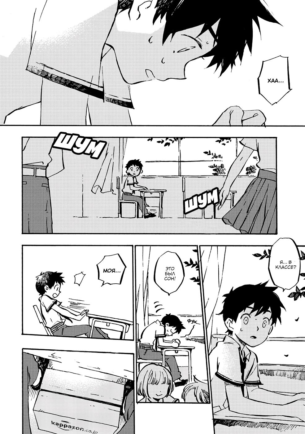 Sarazanmai Vol. 1 Ch. 1 第20页