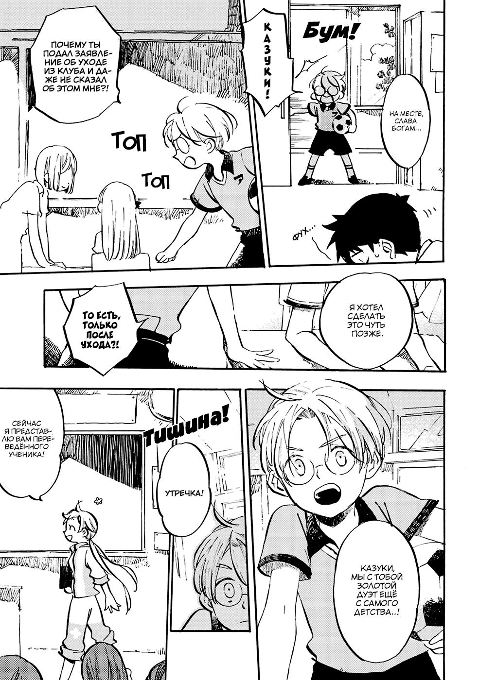 Sarazanmai Vol. 1 Ch. 1 第21页