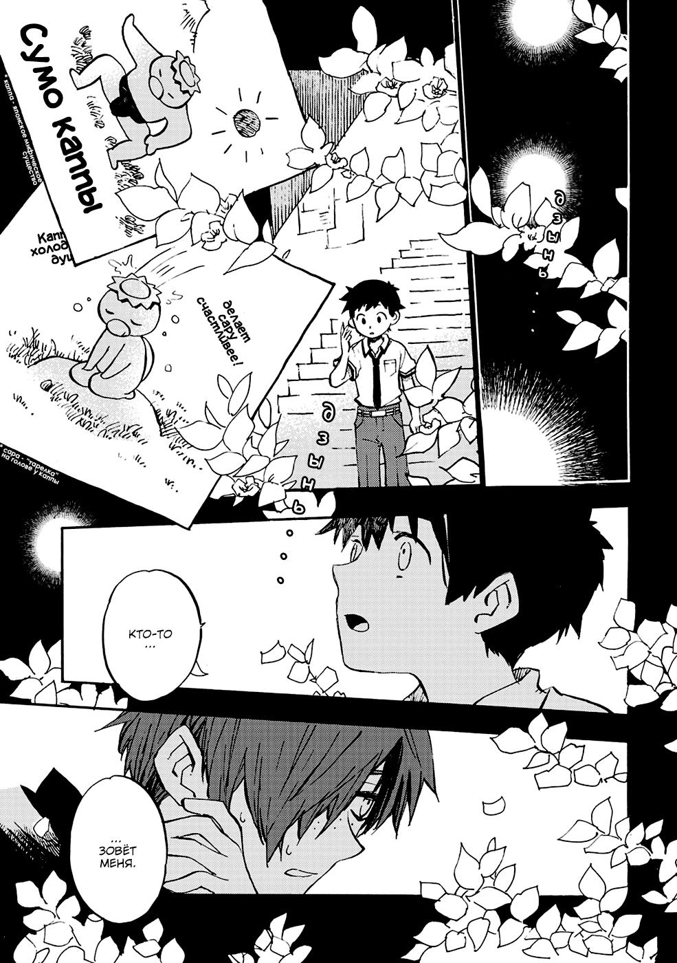 Sarazanmai Vol. 1 Ch. 1 第23页