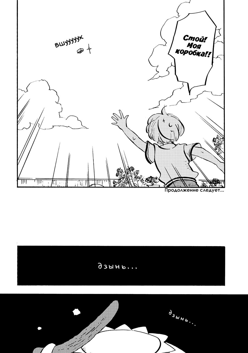 Sarazanmai Vol. 1 Ch. 1 第26页