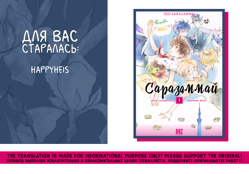 Sarazanmai Vol. 1 Ch. 1 第27页