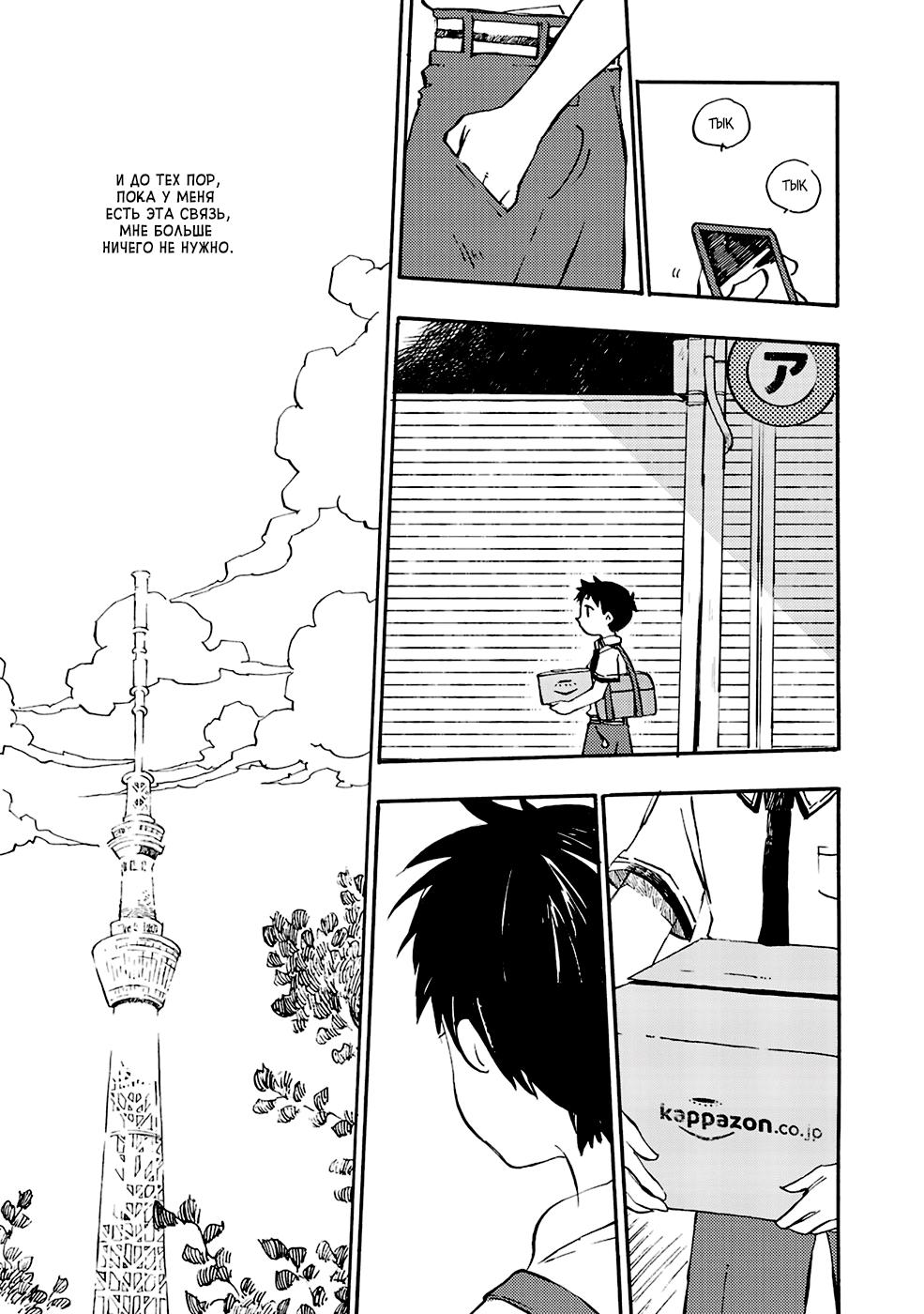 Sarazanmai Vol. 1 Ch. 1 第10页