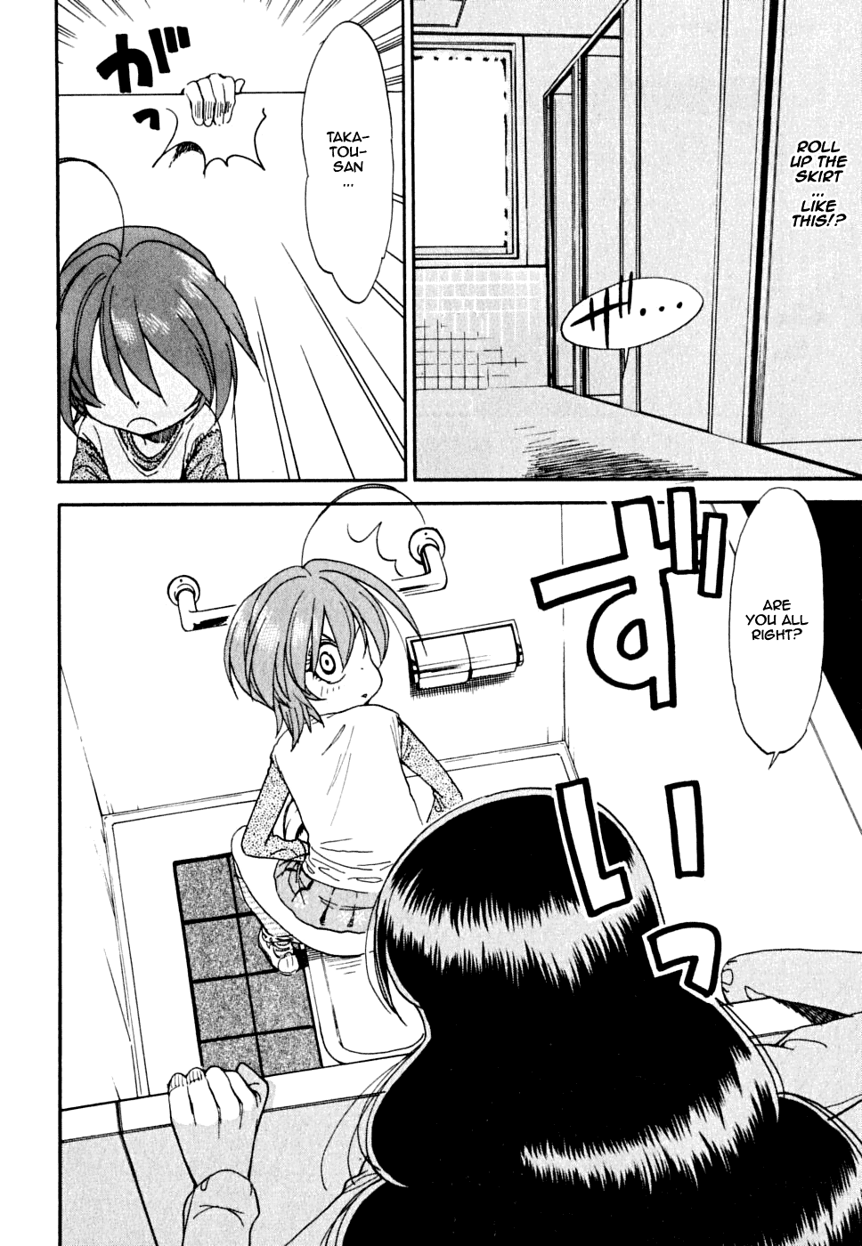 In The First Grade When he entered the toilet 第18页