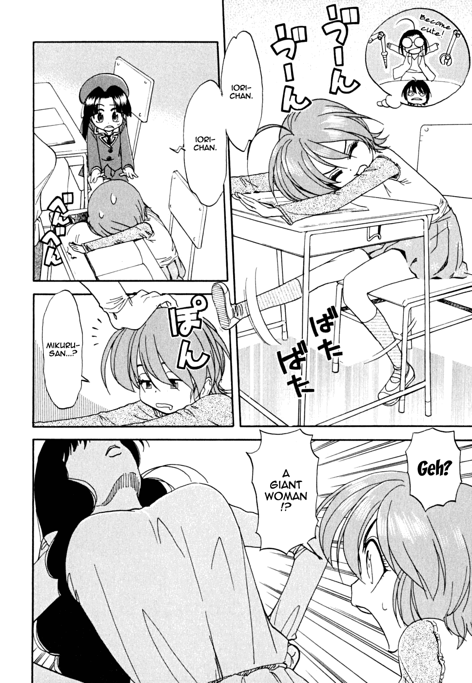 In The First Grade When he entered the toilet 第4页