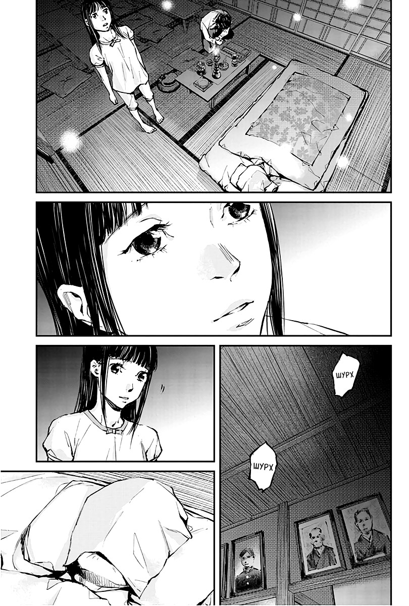 Hotarubi no Tomoru Koro ni Возвращение домой. 第47页