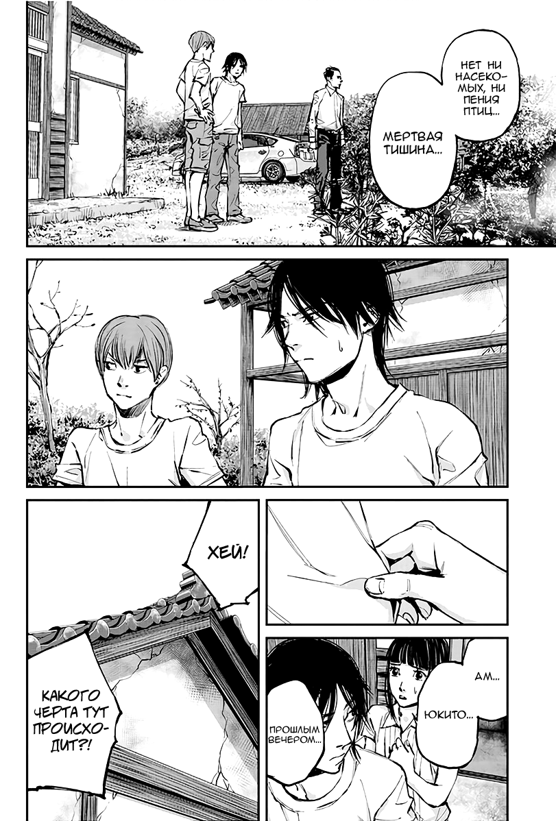 Hotarubi no Tomoru Koro ni Возвращение домой. 第57页