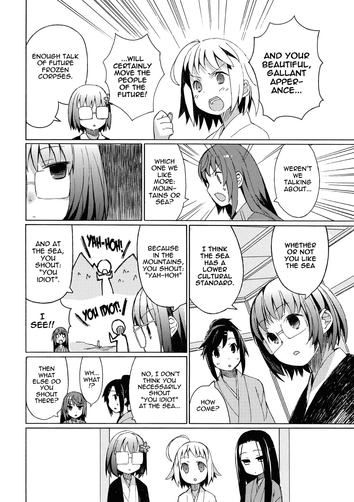 Joshiraku Vol. 1 Ch. 2 第4页