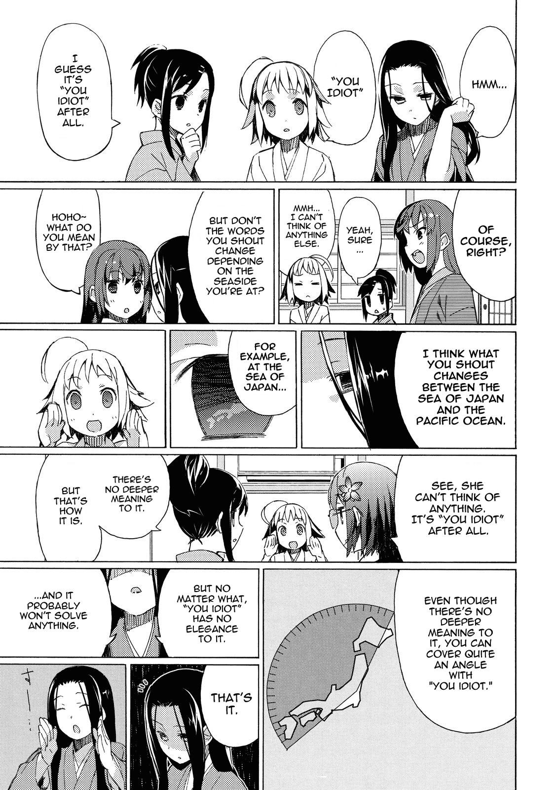 Joshiraku Vol. 1 Ch. 2 第5页