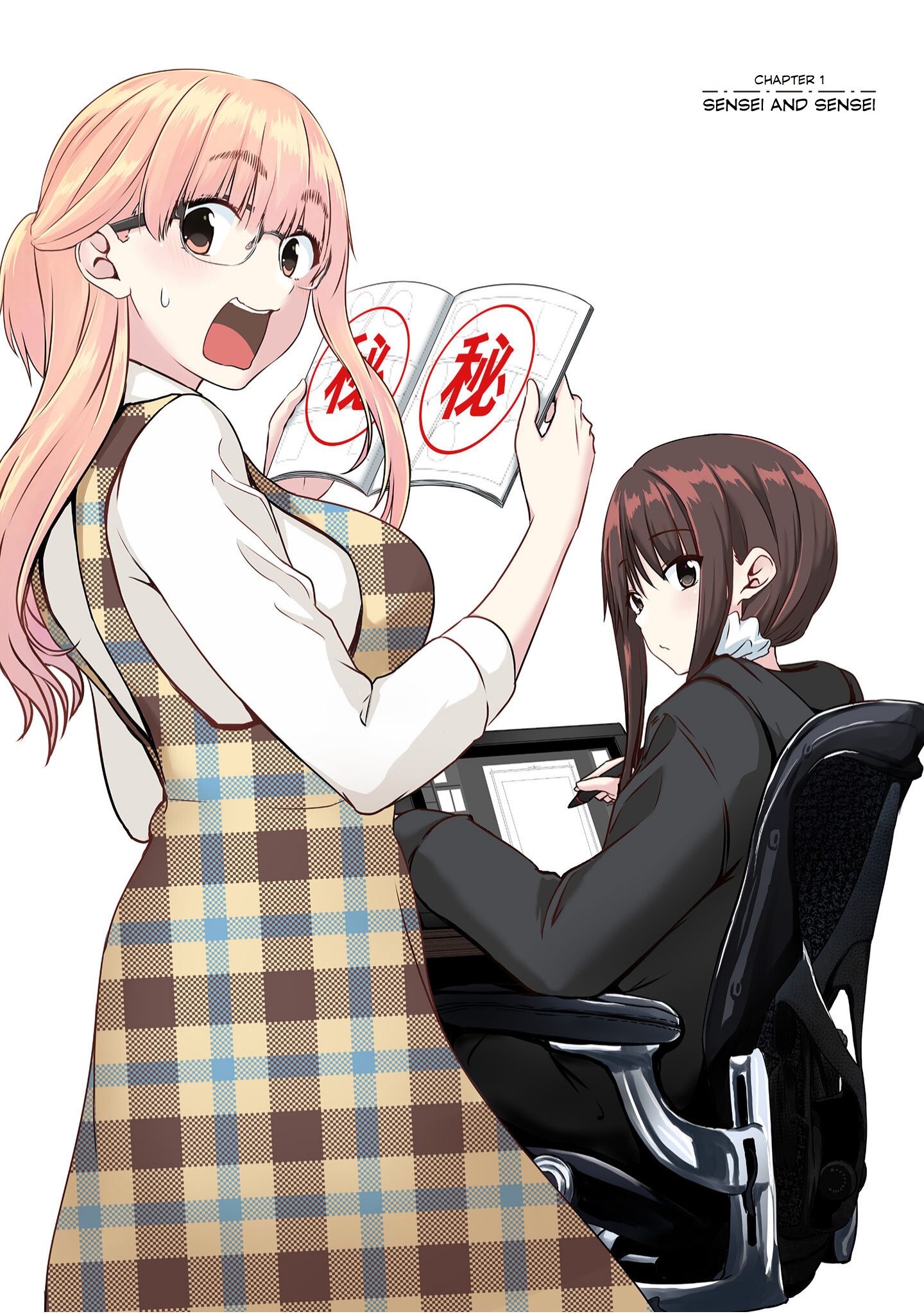 Ienai Himitsu No Aishikata 第7页