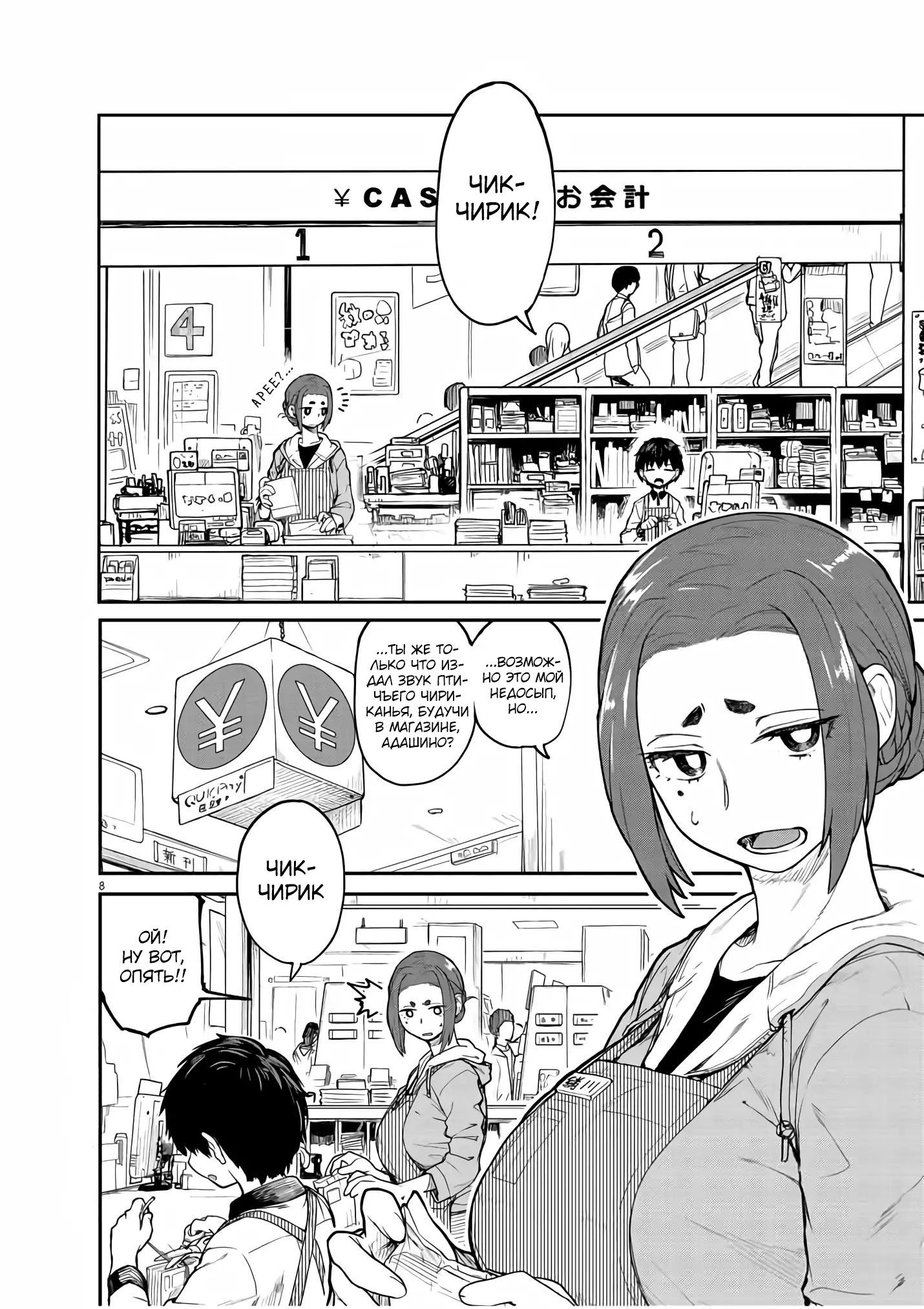 Mysterious Disappearances Vol. 1 Ch. 1 第6页