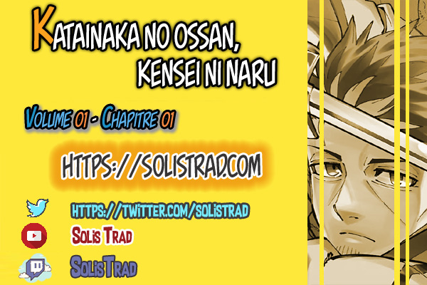 Katainaka no Ossan, Kensei ni Naru ~Tada no Inaka no Kenjutsu Shihan Datta noni, Taisei Shita Deshi-tachi ga Ore wo Hottekurenai Ken~ Vol. 1 Ch. 1 第1页