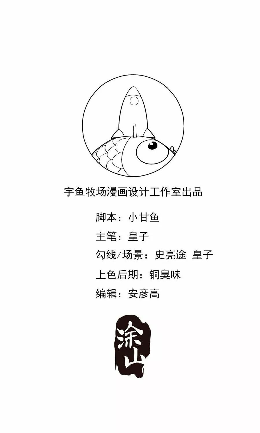 Zhā Nǚ Qiúshēng Rìjì Vol. 1 Ch. 5 第35页