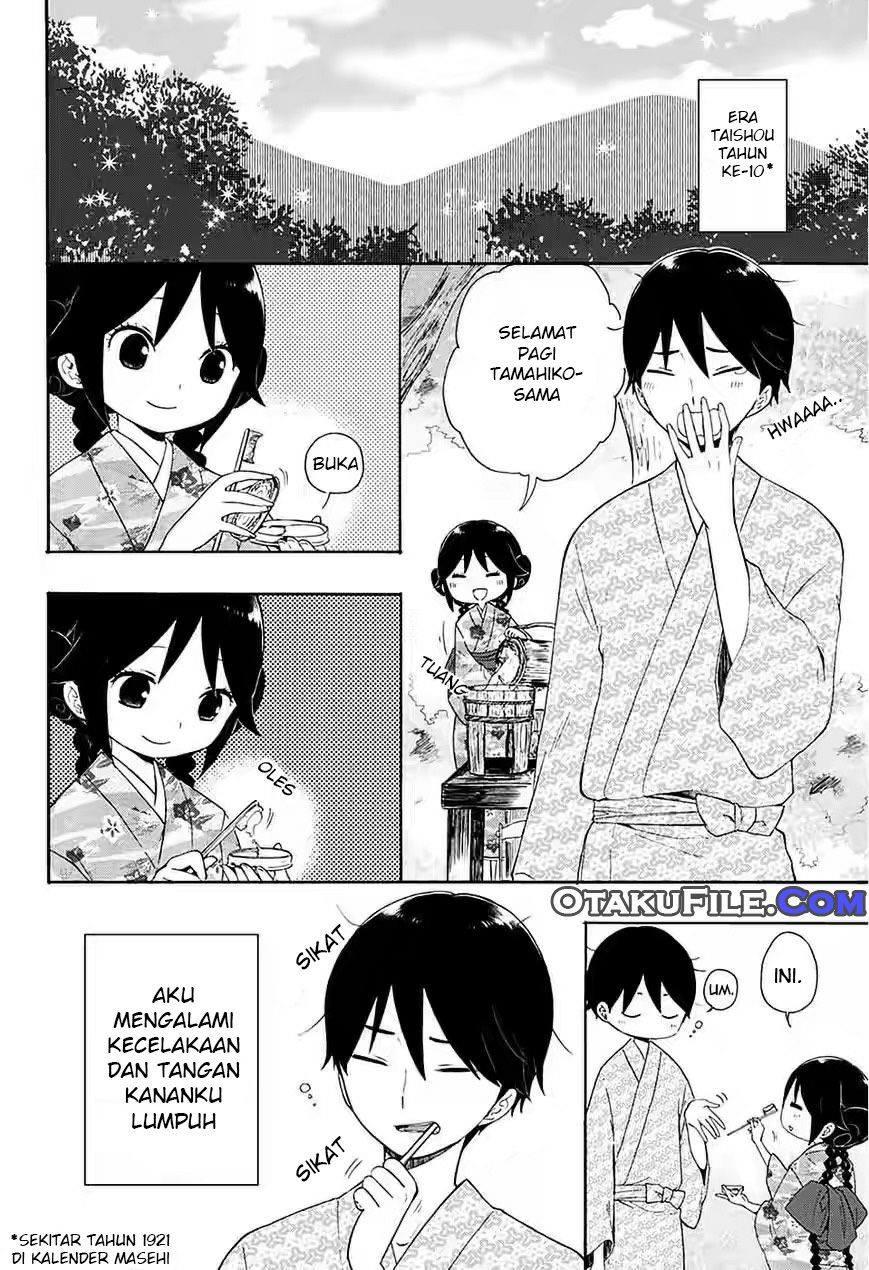 Taishou Otome Otogibanashi Vol. 1 Ch. 5 第1页
