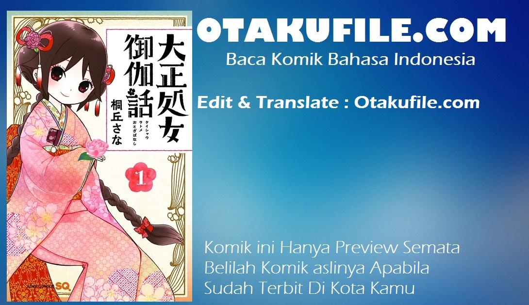 Taishou Otome Otogibanashi Vol. 1 Ch. 5 第4页