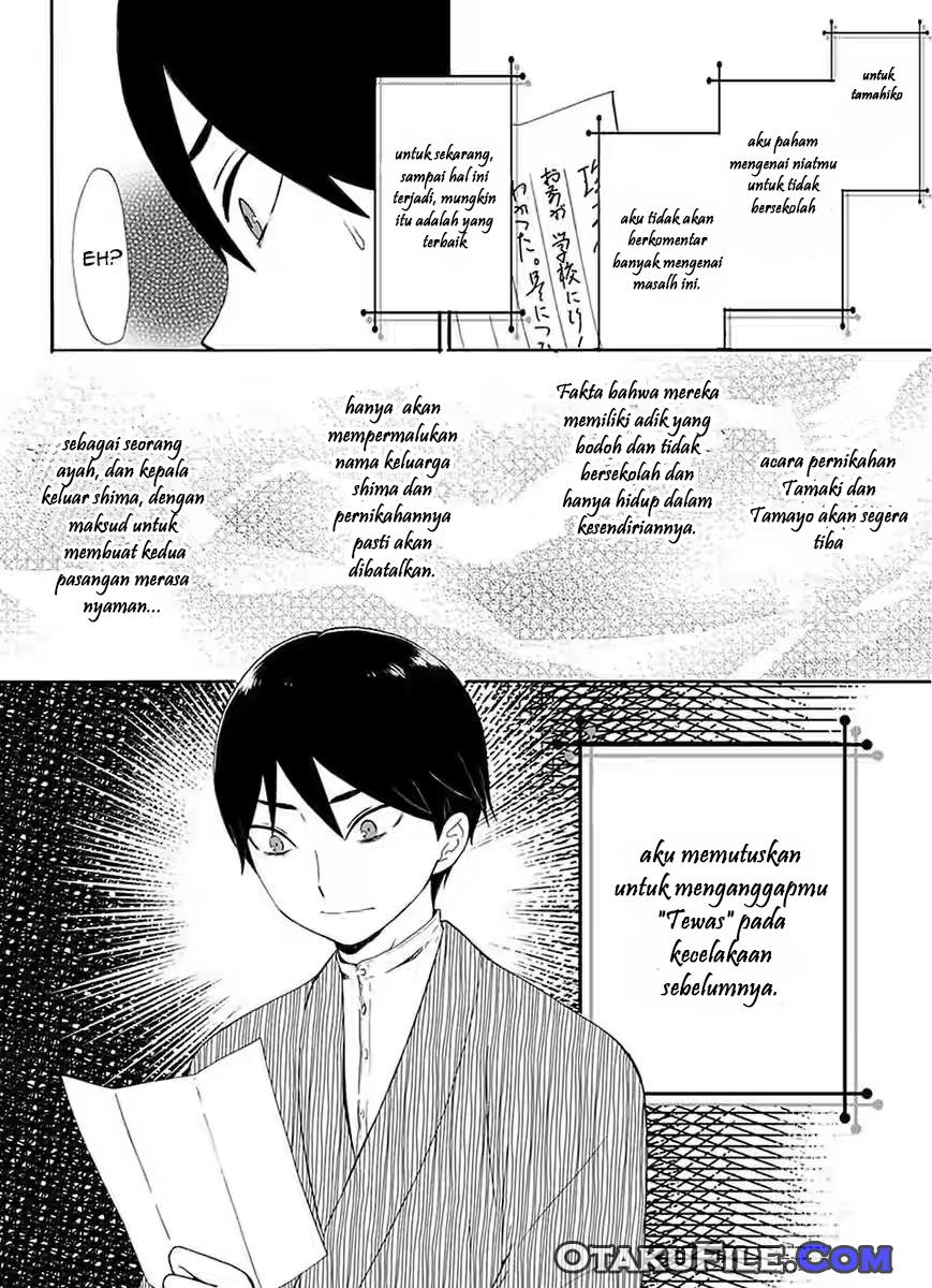 Taishou Otome Otogibanashi Vol. 1 Ch. 5 第7页
