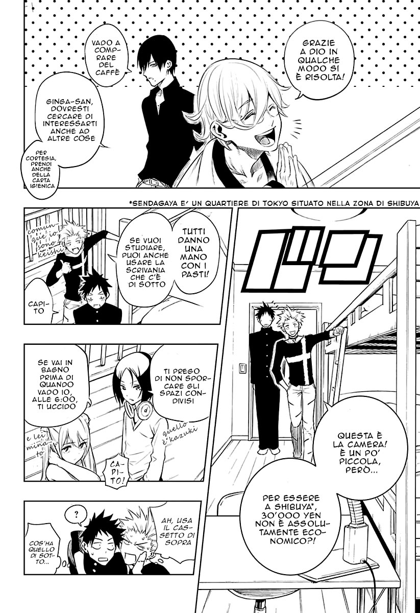 Mononofu Una Pedina 第17页