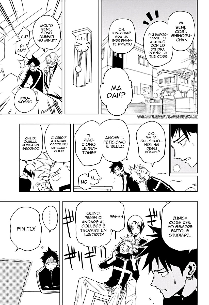 Mononofu Una Pedina 第24页