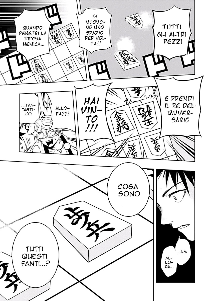 Mononofu Una Pedina 第28页