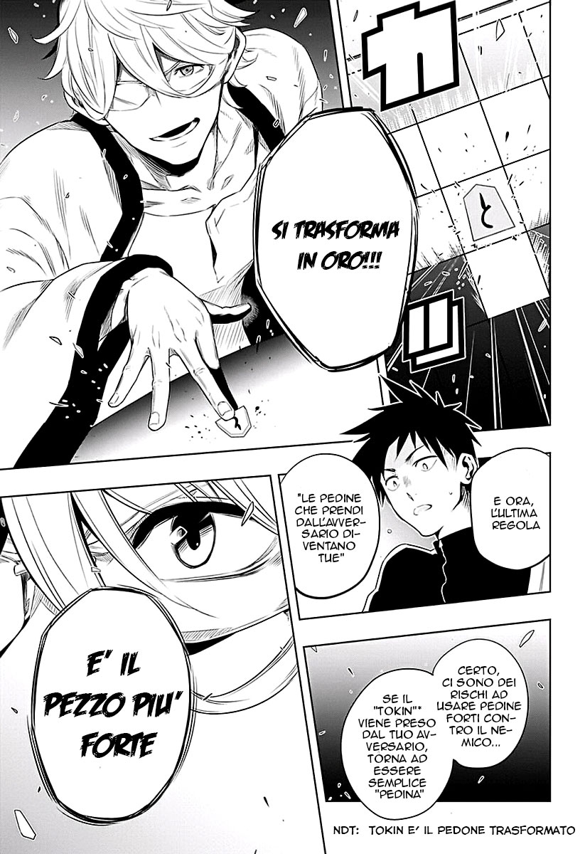 Mononofu Una Pedina 第30页