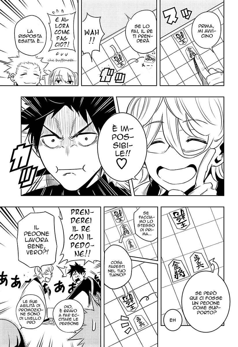 Mononofu Una Pedina 第32页