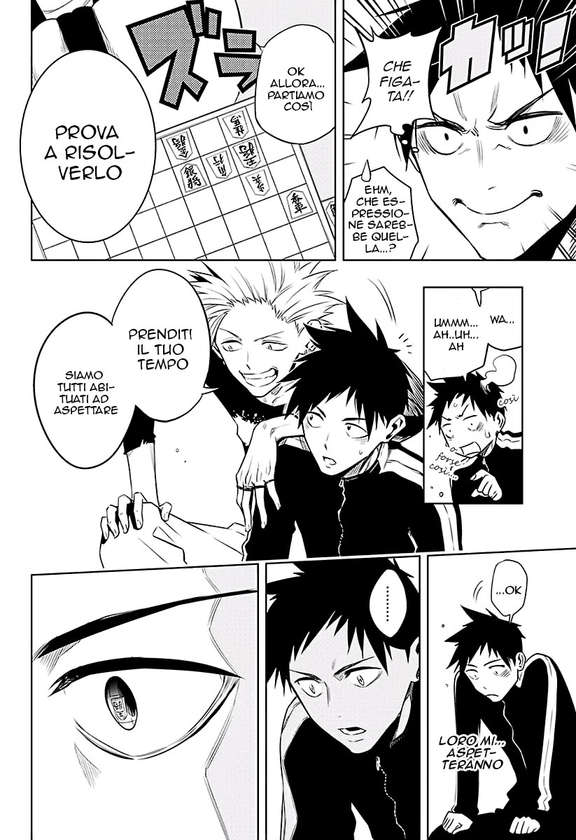 Mononofu Una Pedina 第33页