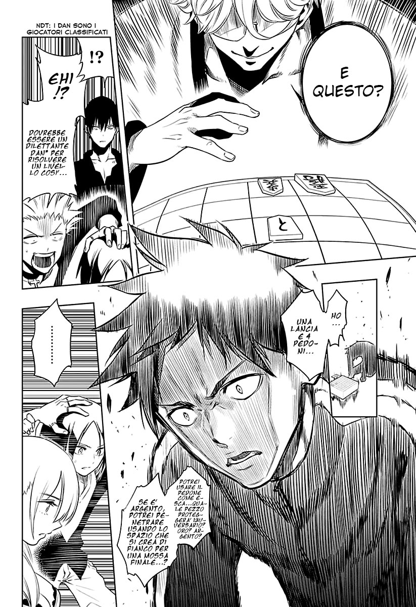 Mononofu Una Pedina 第35页