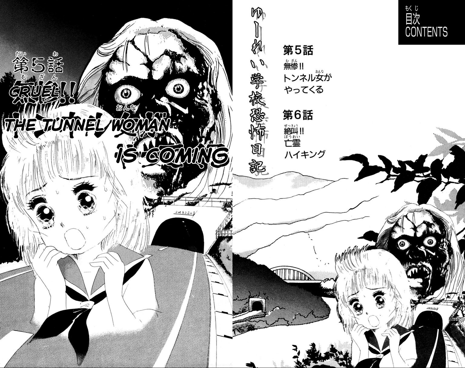 Ghostly School Horror Diary Cruel!! The Tunnel Woman Is Coming 第2页