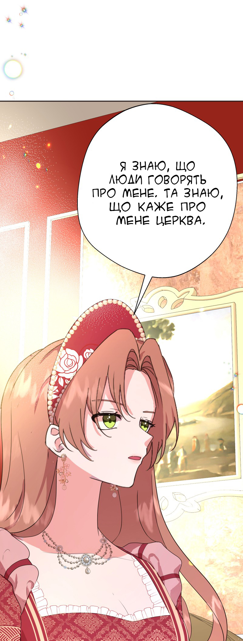 Go Away Romeo Vol. 1 Ch. 2 第17页