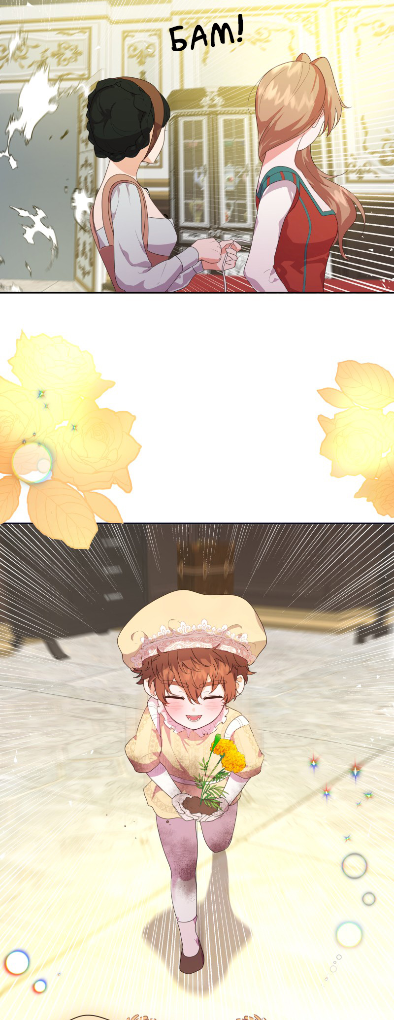 Go Away Romeo Vol. 1 Ch. 2 第30页