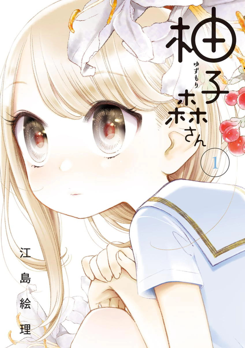 Yuzumori-san Vol. 1 Ch. 1 第2页