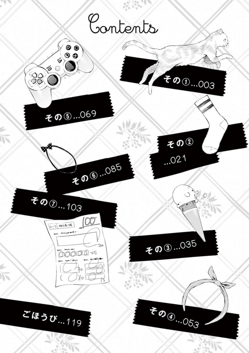 Yuzumori-san Vol. 1 Ch. 1 第5页
