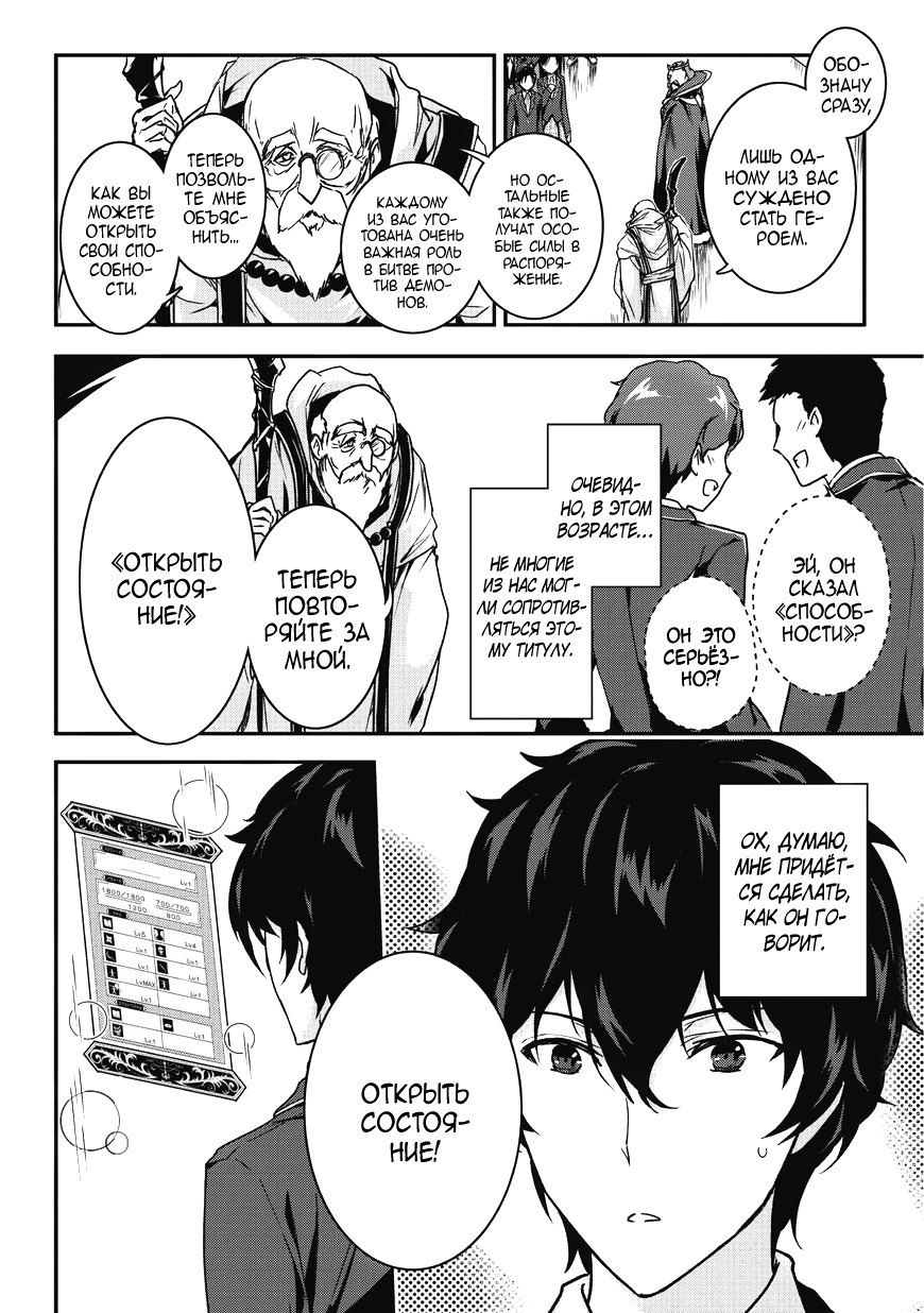 Ansatsusha de Aru Ore no Status ga Yuusha yori mo Akiraka ni Tsuyoi no da ga 第8页