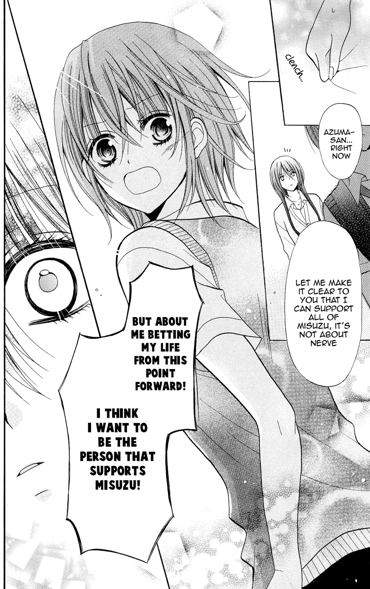 Blue Friend Vol. 2 Ch. 6 第26页