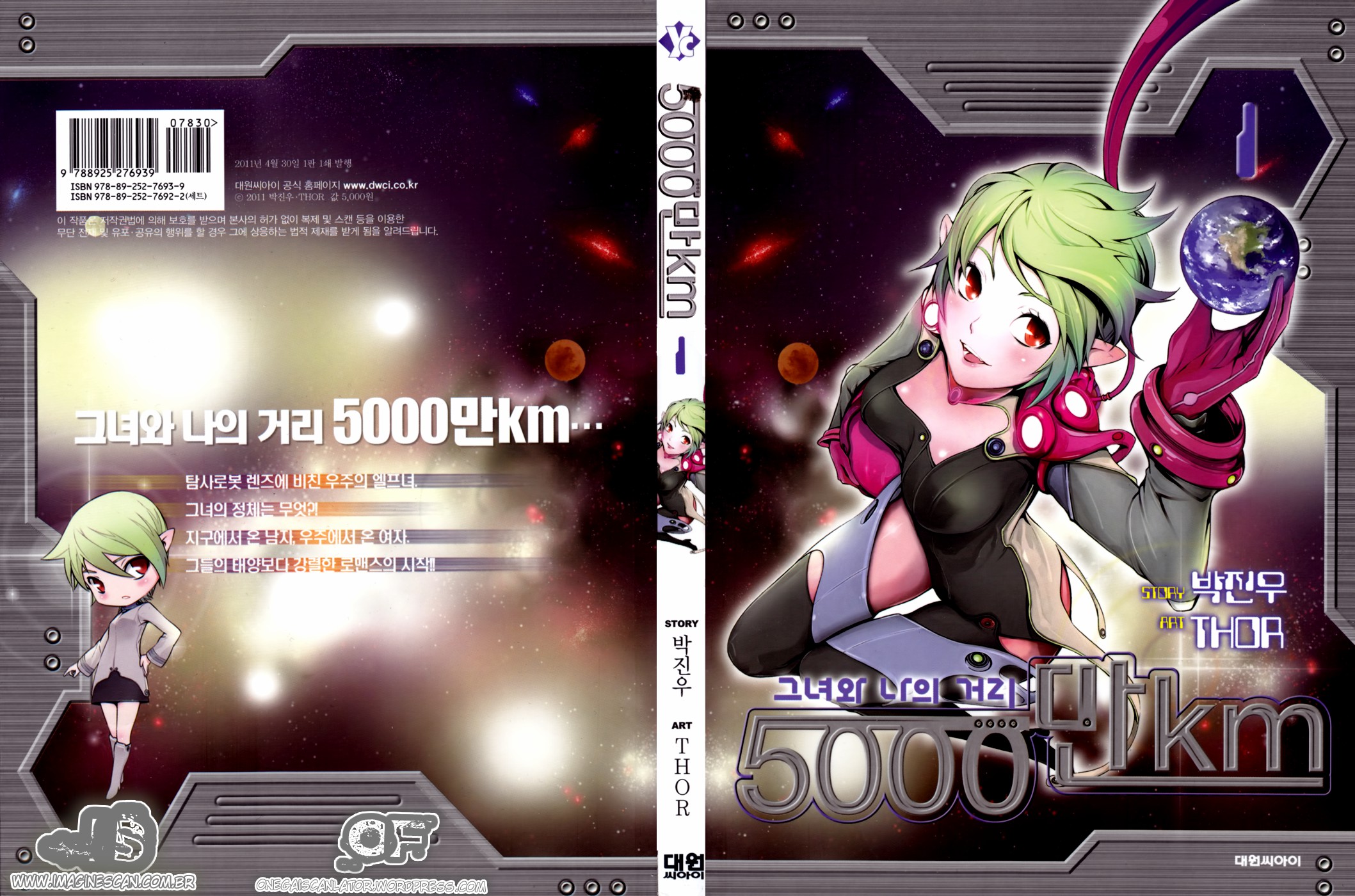 50 Million Km Vol. 1 Ch. 1 第2页