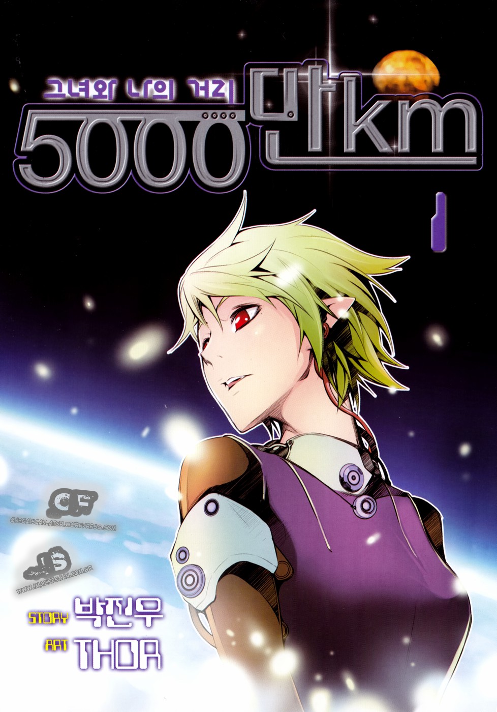 50 Million Km Vol. 1 Ch. 1 第3页