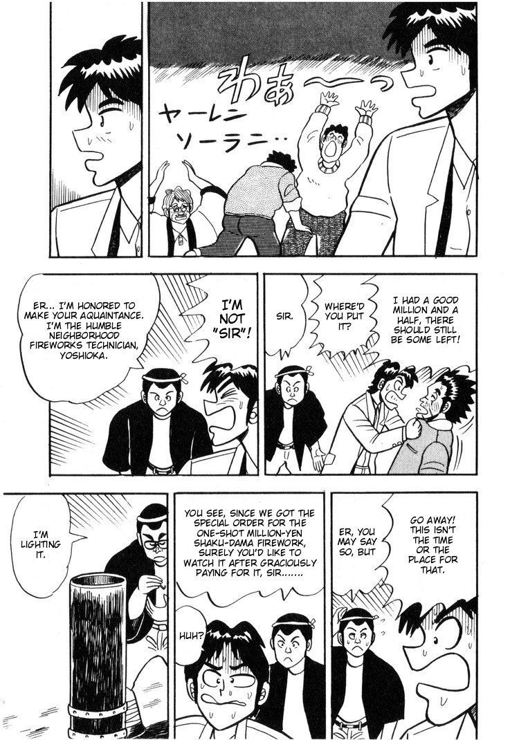 Ten - The Nice Guy on the Path of Tenho Vol. 1 Ch. 3 第21页