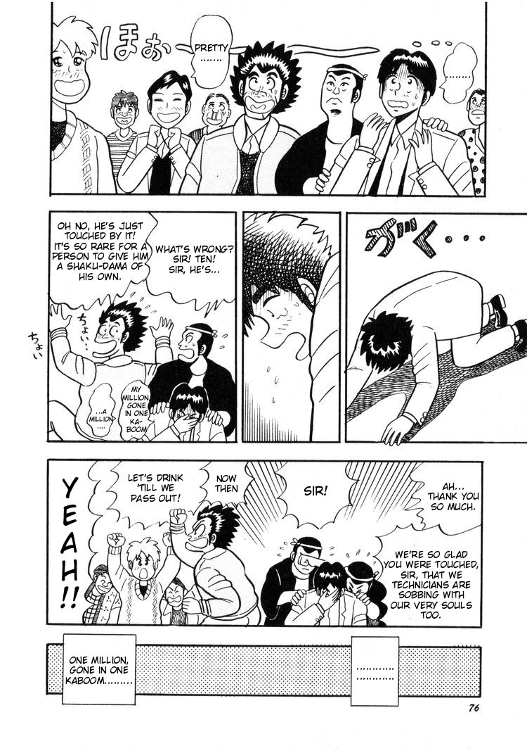 Ten - The Nice Guy on the Path of Tenho Vol. 1 Ch. 3 第24页